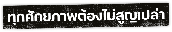 Donation