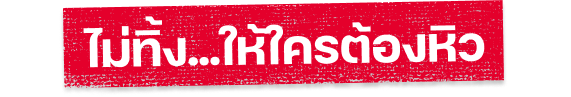 Donation